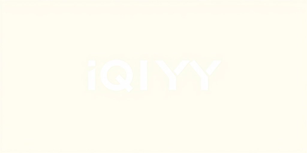 爱奇艺 - 百花视频合作伙伴